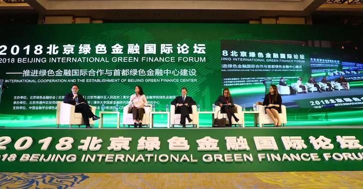 thumbnail image for New Developments from the International Green Finance Forum