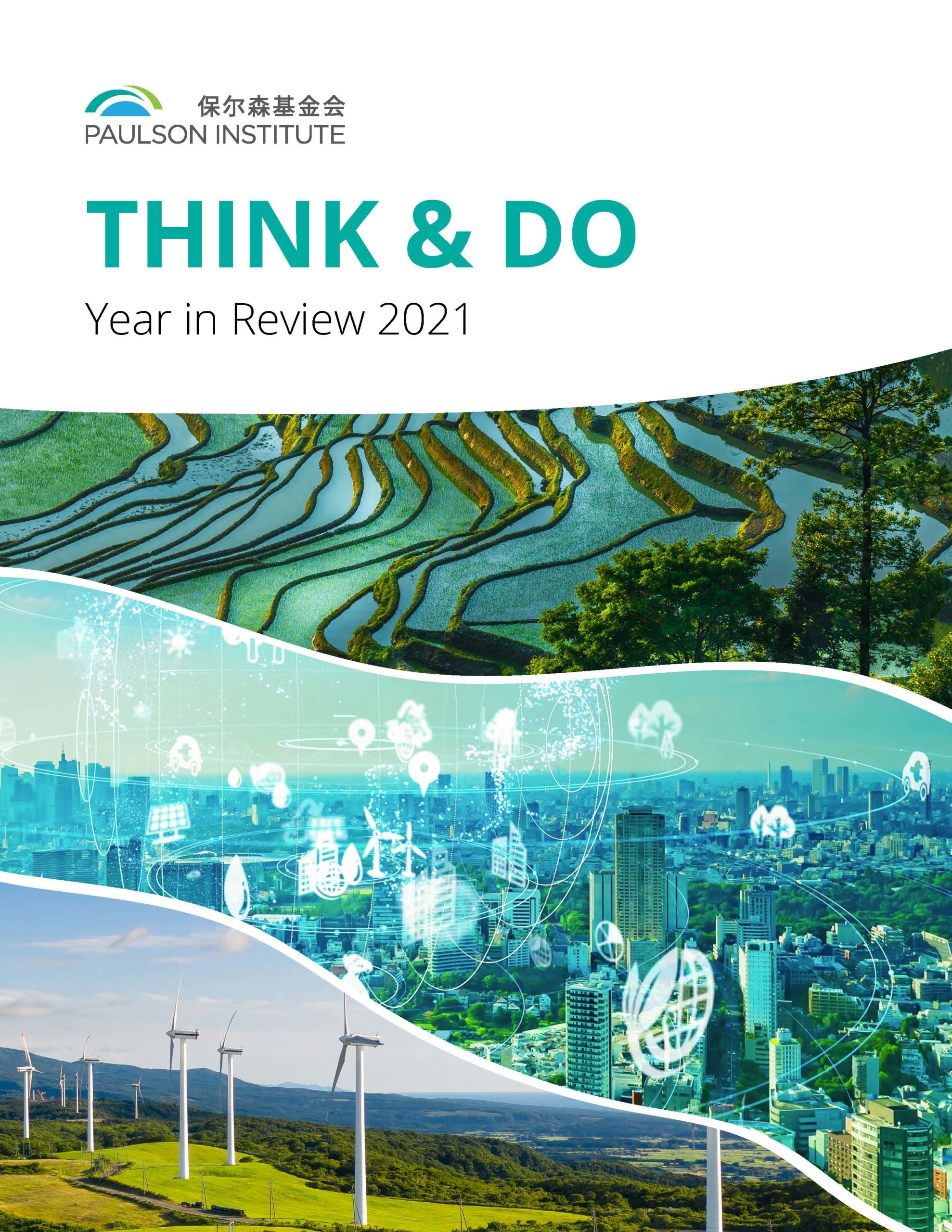 2021 annual report cover